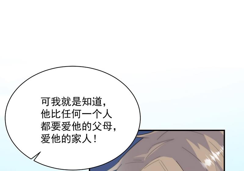 《惹上首席BOSS之千金归来》第230话 我一个字也不会相信 第8页