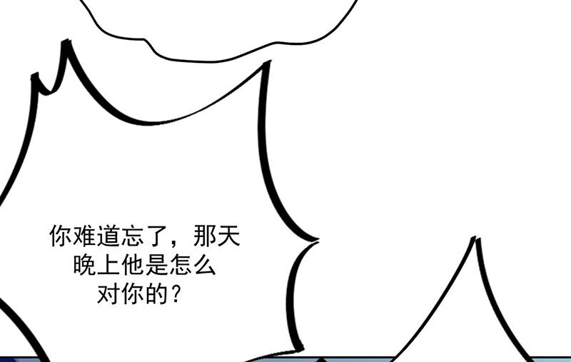 《惹上首席BOSS之千金归来》第229话 你就这么相信他？ 第15页