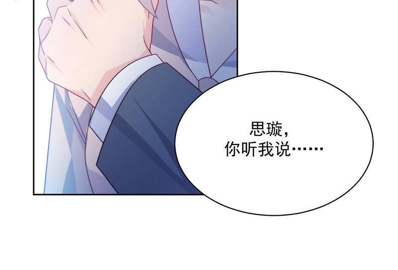 《惹上首席BOSS之千金归来》第229话 你就这么相信他？ 第22页