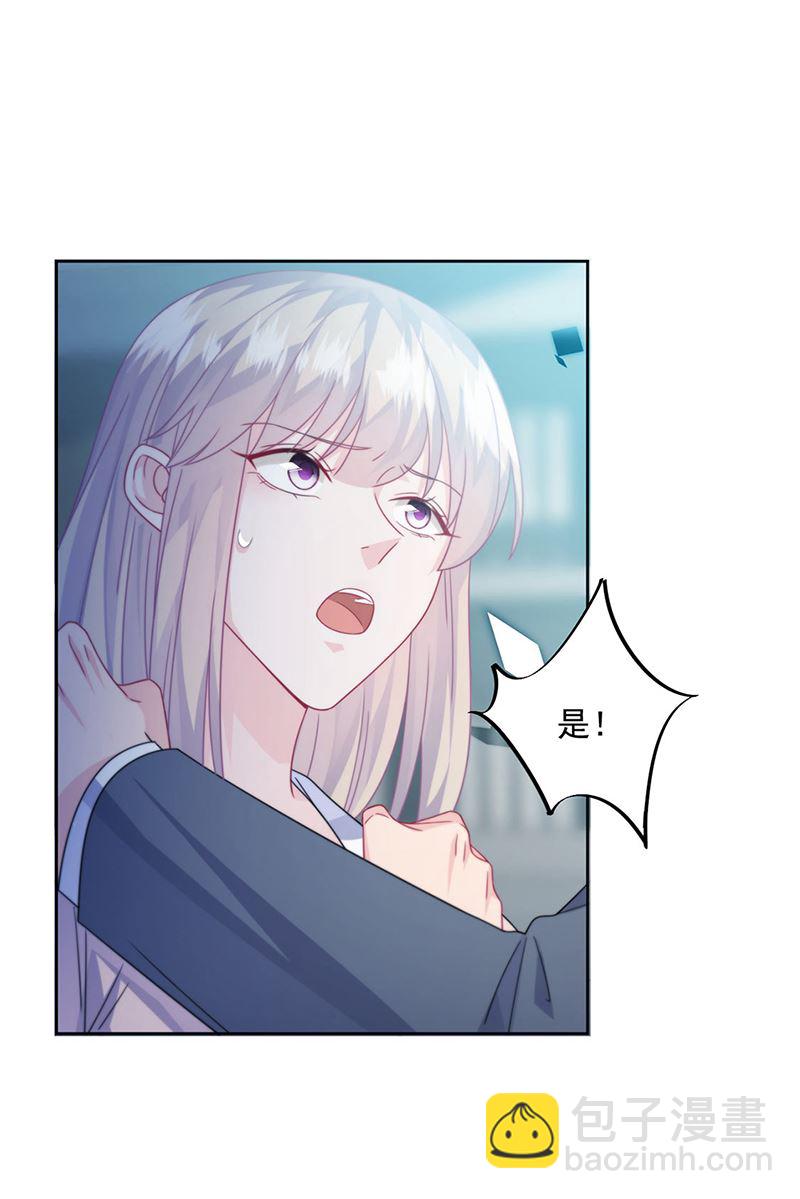 《惹上首席BOSS之千金归来》第229话 你就这么相信他？ 第39页