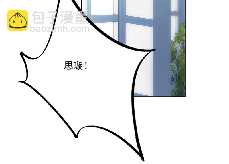 《惹上首席BOSS之千金归来》第229话 你就这么相信他？ 第5页