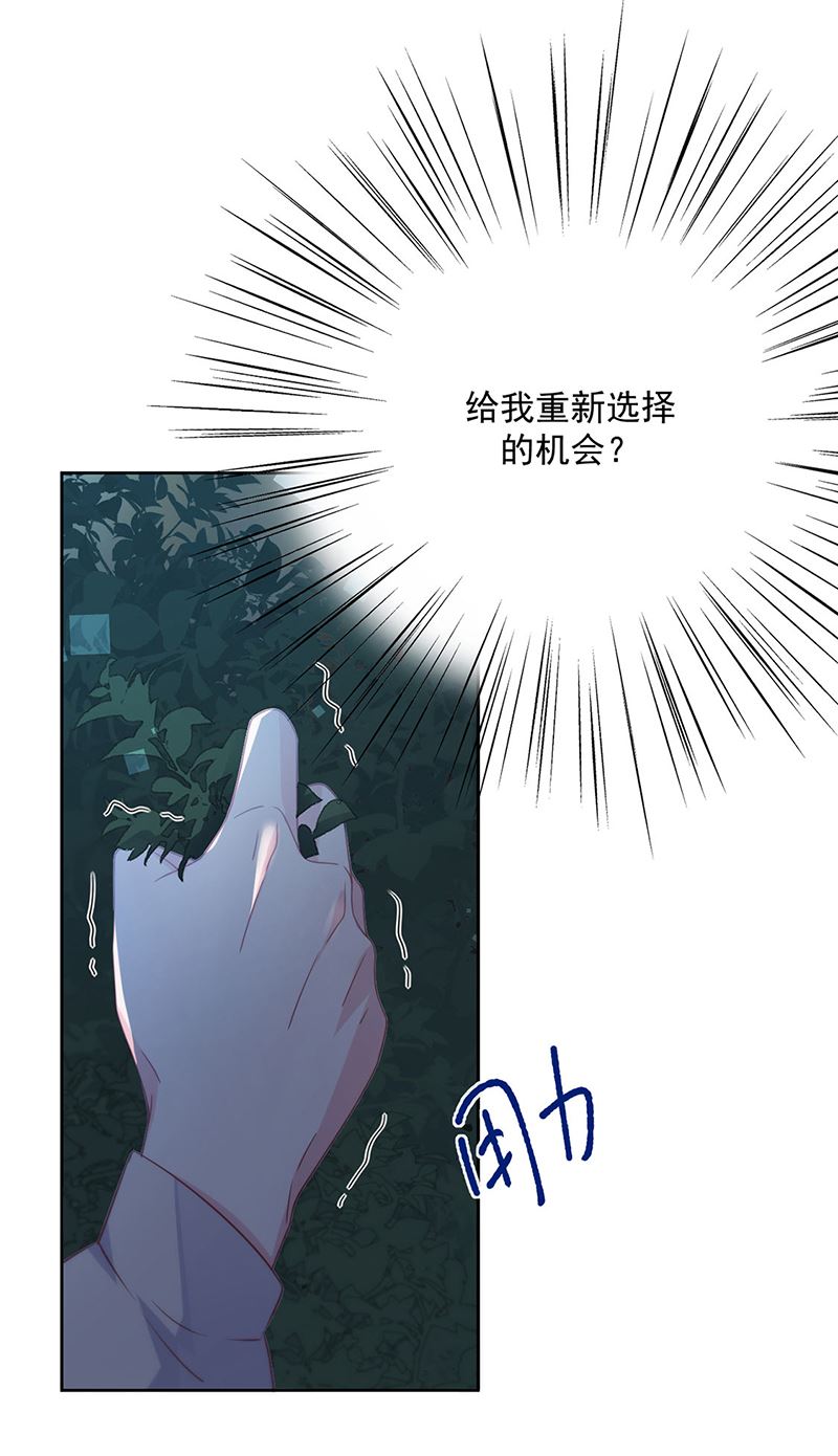《惹上首席BOSS之千金归来》第232话 偷听 第13页