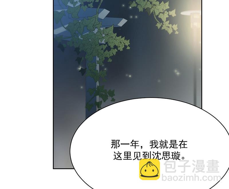 《惹上首席BOSS之千金归来》第232话 偷听 第17页