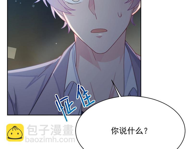 《惹上首席BOSS之千金归来》第232话 偷听 第19页