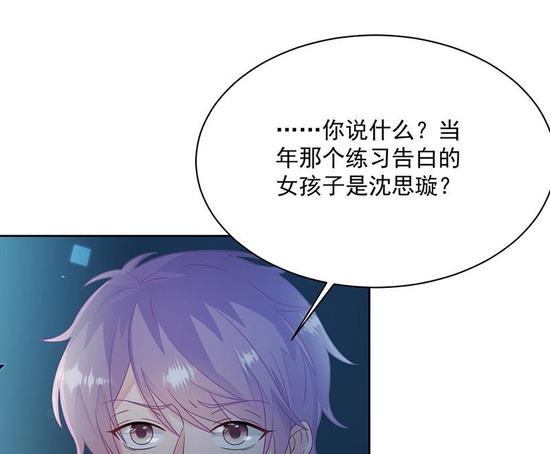 《惹上首席BOSS之千金归来》第232话 偷听 第22页