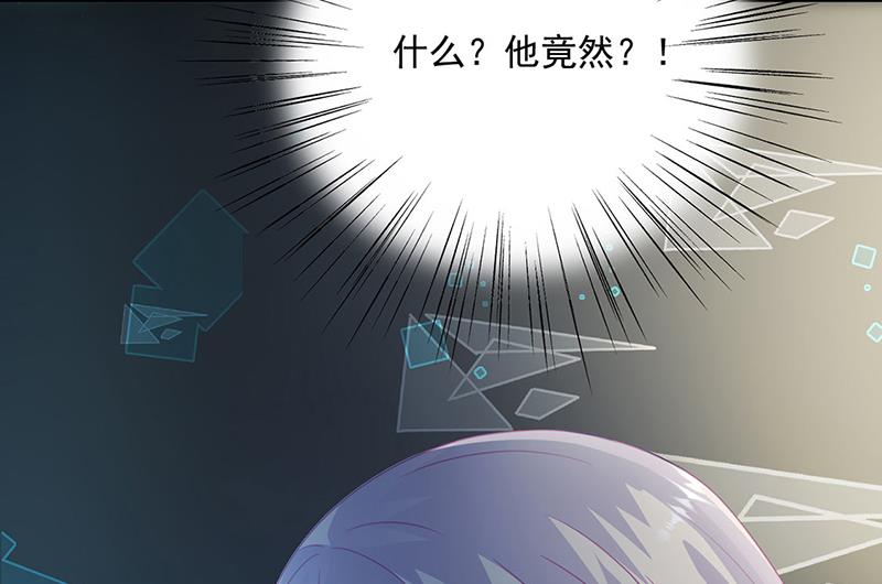《惹上首席BOSS之千金归来》第232话 偷听 第25页