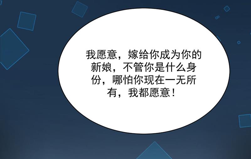 《惹上首席BOSS之千金归来》第232话 偷听 第29页