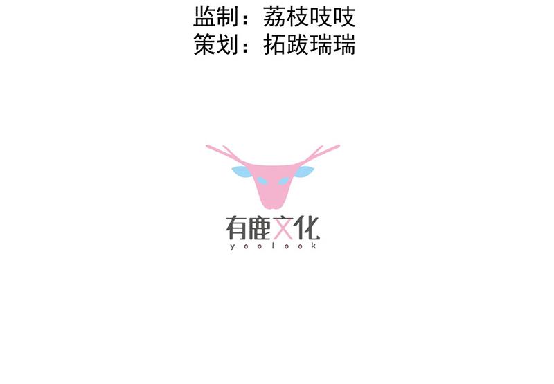 《惹上首席BOSS之千金归来》第232话 偷听 第3页