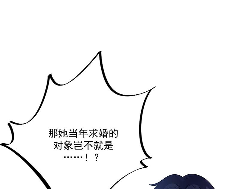 《惹上首席BOSS之千金归来》第232话 偷听 第40页
