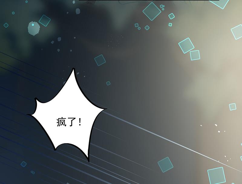 《惹上首席BOSS之千金归来》第232话 偷听 第45页