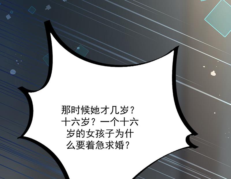 《惹上首席BOSS之千金归来》第232话 偷听 第46页
