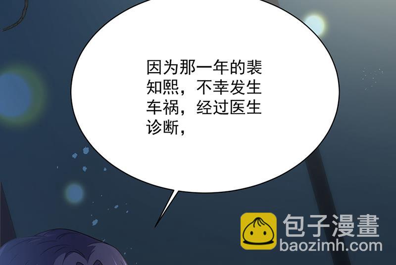 《惹上首席BOSS之千金归来》第232话 偷听 第49页