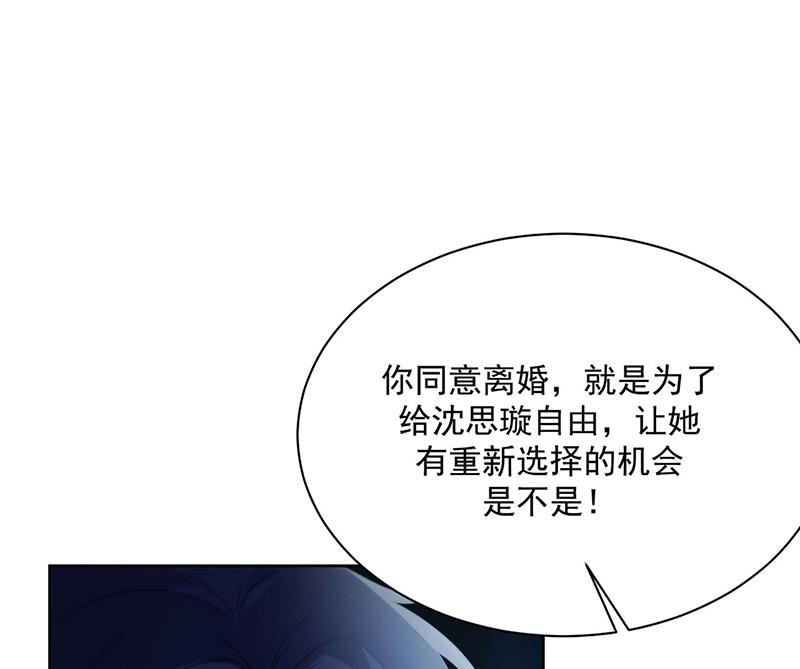 《惹上首席BOSS之千金归来》第232话 偷听 第8页