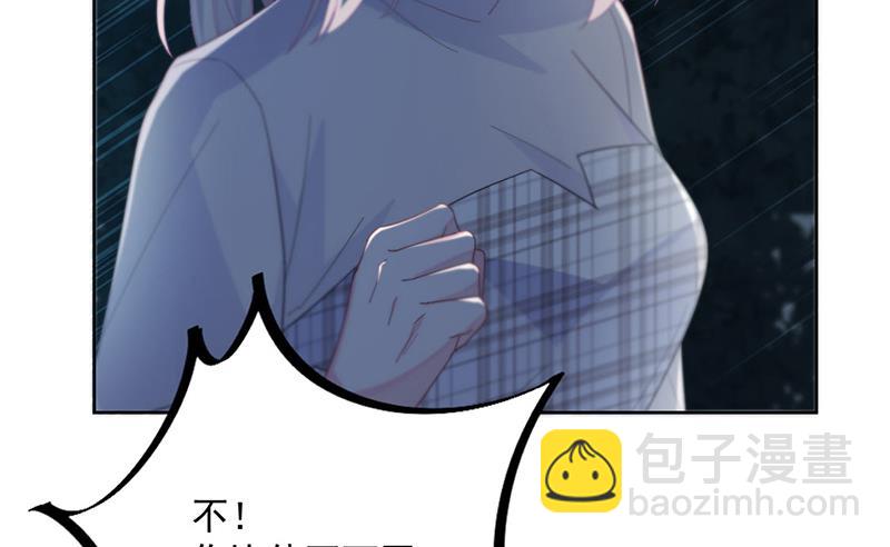 《惹上首席BOSS之千金归来》第234话 你选择了我 第24页