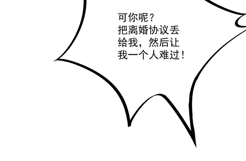 《惹上首席BOSS之千金归来》第234话 你选择了我 第28页