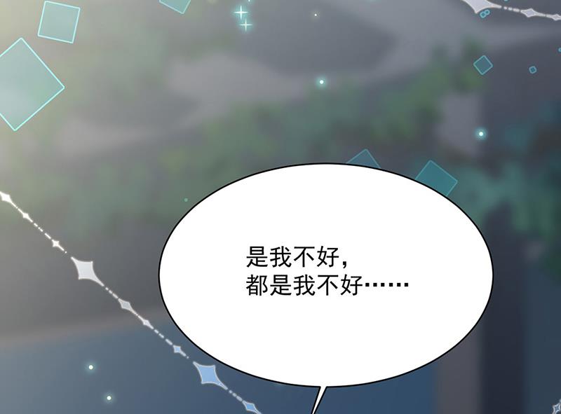 《惹上首席BOSS之千金归来》第234话 你选择了我 第31页