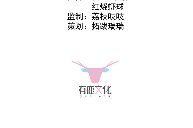 《惹上首席BOSS之千金归来》第234话 你选择了我 第3页