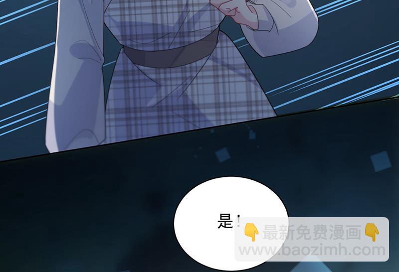 《惹上首席BOSS之千金归来》第234话 你选择了我 第7页