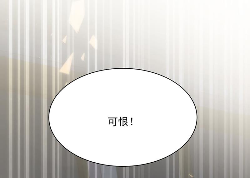 《惹上首席BOSS之千金归来》第231话 去找他！ 第13页