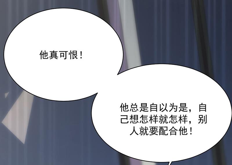 《惹上首席BOSS之千金归来》第231话 去找他！ 第15页