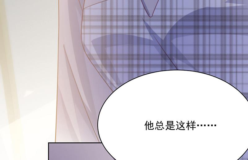 《惹上首席BOSS之千金归来》第231话 去找他！ 第18页