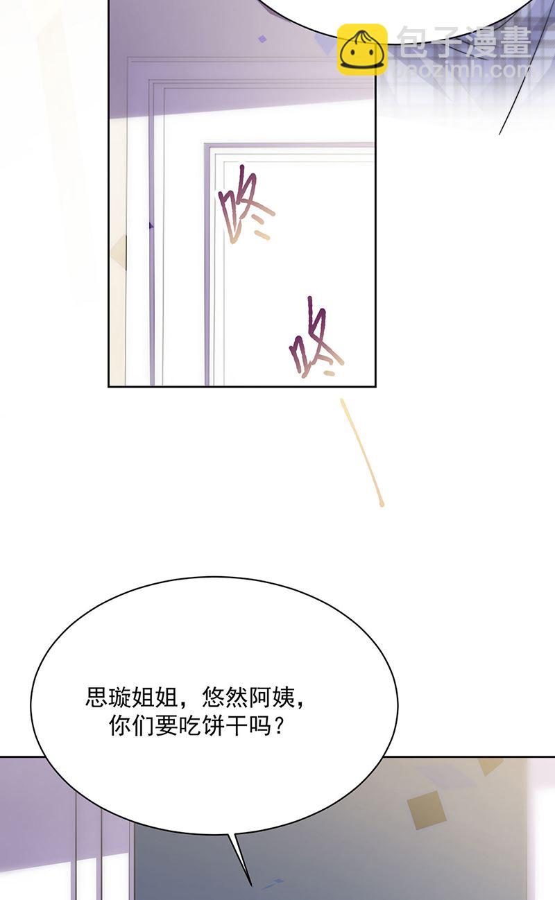 《惹上首席BOSS之千金归来》第231话 去找他！ 第19页