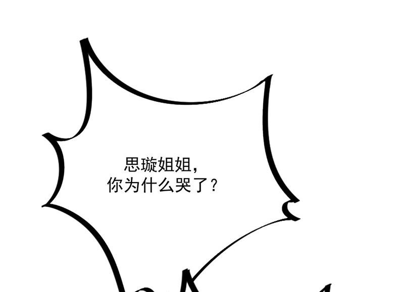 《惹上首席BOSS之千金归来》第231话 去找他！ 第26页