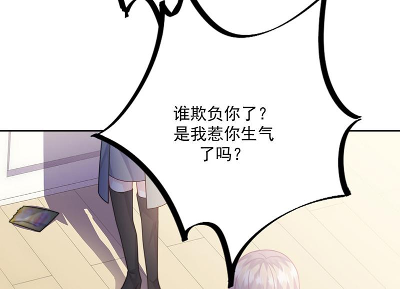《惹上首席BOSS之千金归来》第231话 去找他！ 第27页
