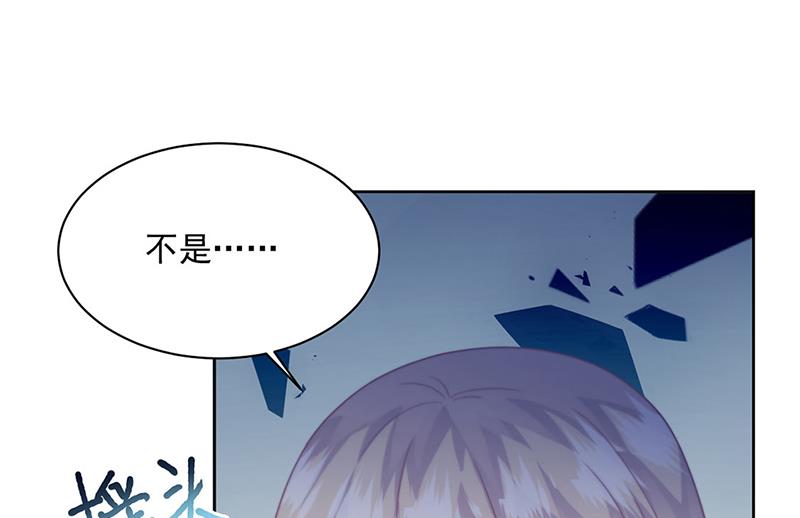 《惹上首席BOSS之千金归来》第231话 去找他！ 第29页