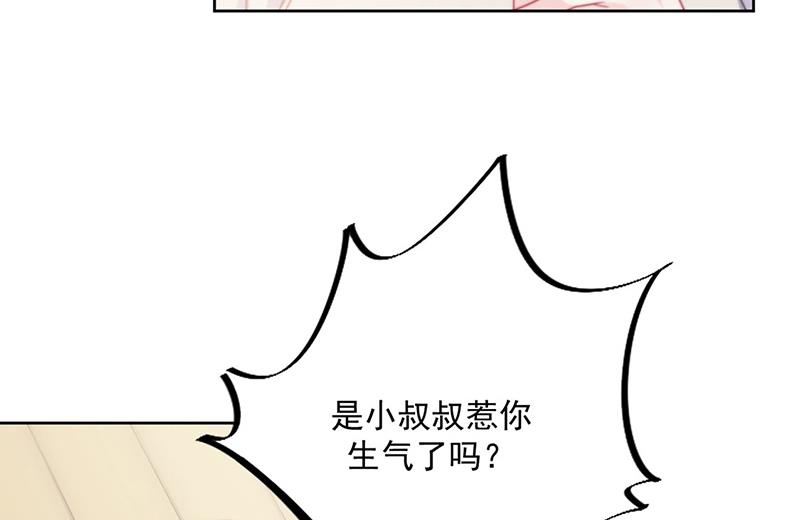 《惹上首席BOSS之千金归来》第231话 去找他！ 第31页