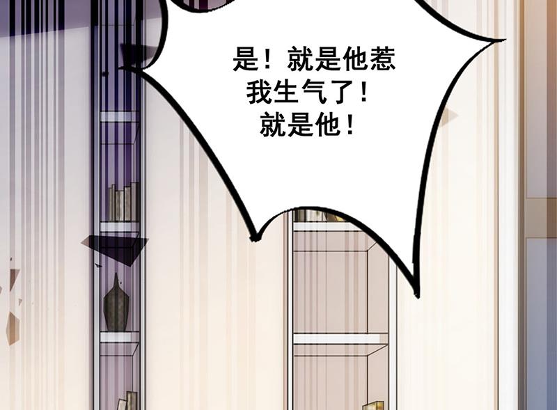 《惹上首席BOSS之千金归来》第231话 去找他！ 第37页