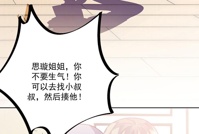《惹上首席BOSS之千金归来》第231话 去找他！ 第39页