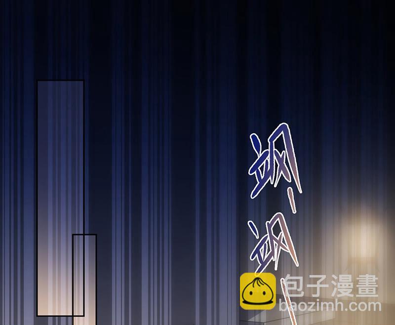 《惹上首席BOSS之千金归来》第231话 去找他！ 第44页