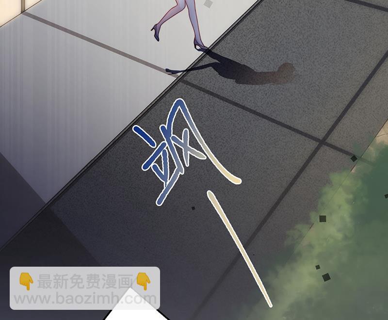 《惹上首席BOSS之千金归来》第231话 去找他！ 第46页
