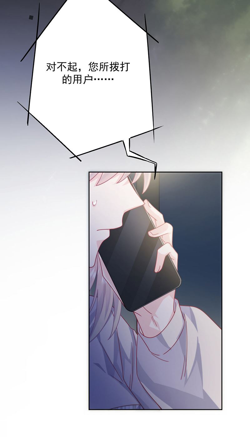 《惹上首席BOSS之千金归来》第231话 去找他！ 第47页