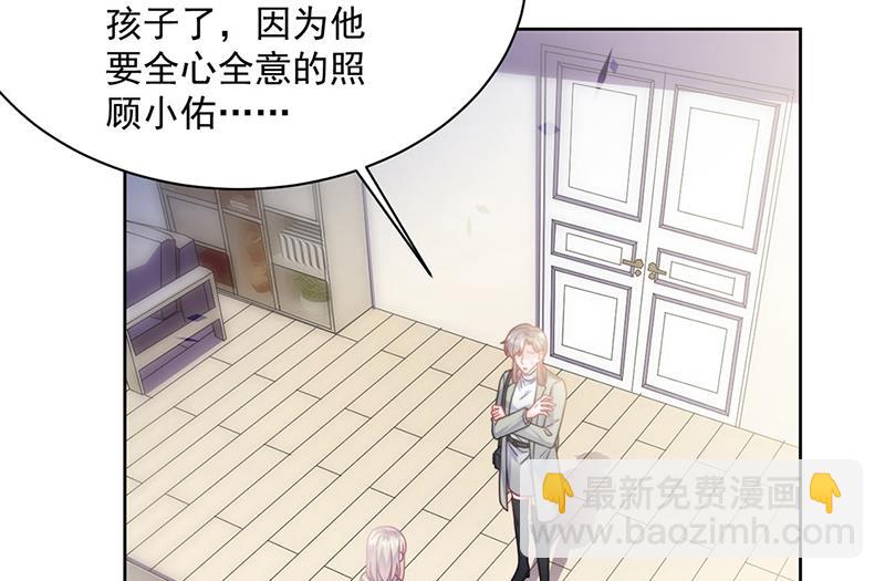 《惹上首席BOSS之千金归来》第231话 去找他！ 第5页