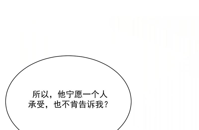 《惹上首席BOSS之千金归来》第231话 去找他！ 第9页