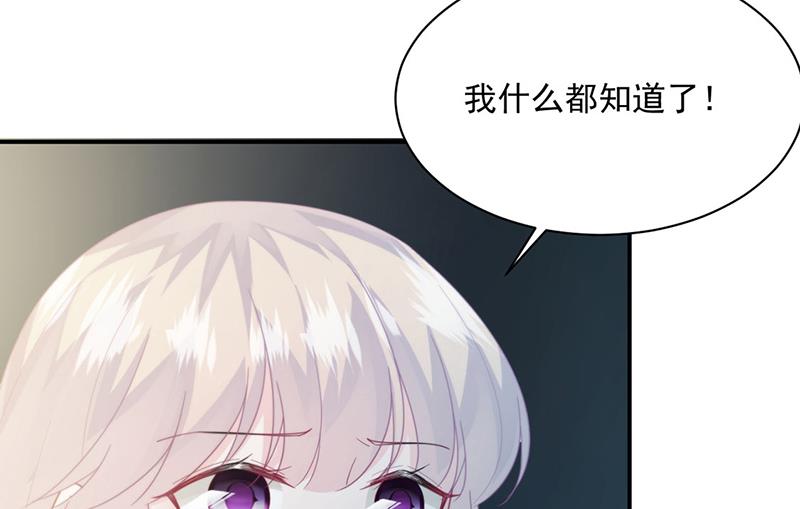 《惹上首席BOSS之千金归来》第233话 重新追求你 第14页