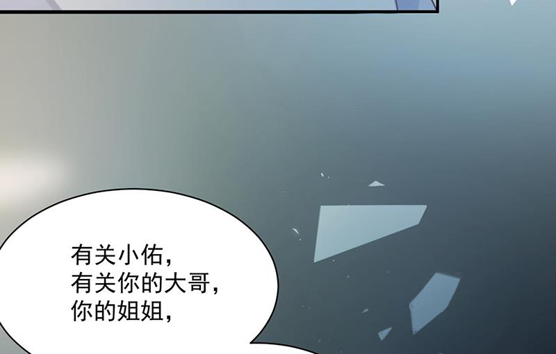 《惹上首席BOSS之千金归来》第233话 重新追求你 第16页