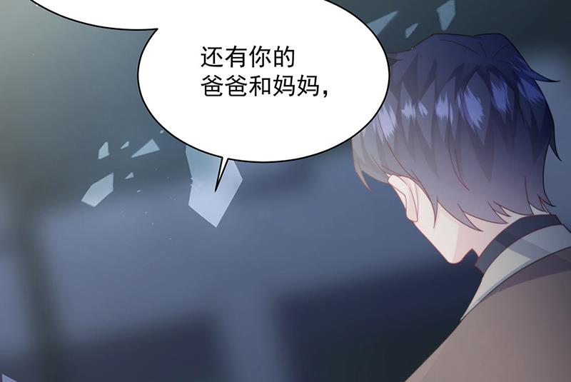 《惹上首席BOSS之千金归来》第233话 重新追求你 第17页