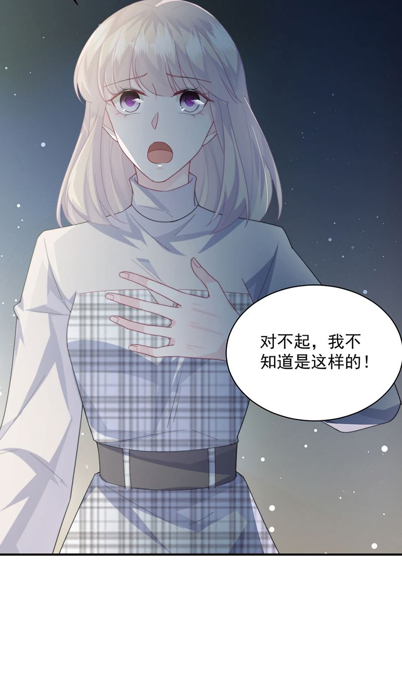 《惹上首席BOSS之千金归来》第233话 重新追求你 第21页
