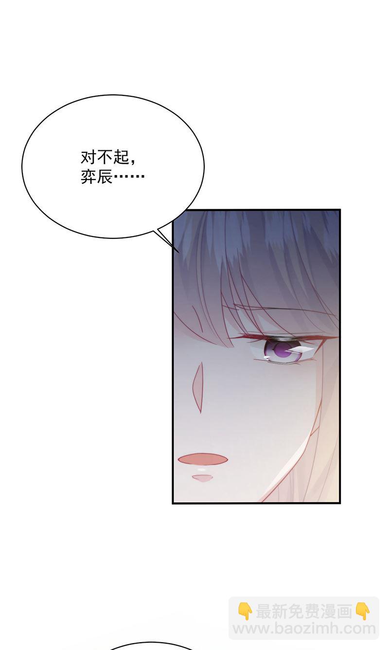 《惹上首席BOSS之千金归来》第233话 重新追求你 第22页