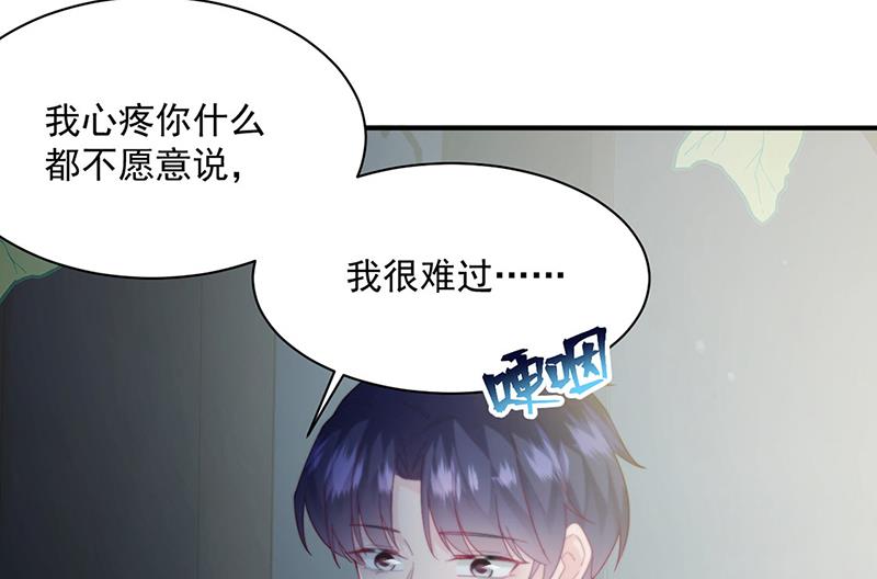 《惹上首席BOSS之千金归来》第233话 重新追求你 第26页