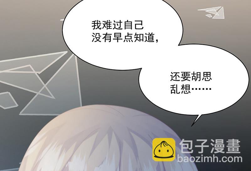 《惹上首席BOSS之千金归来》第233话 重新追求你 第29页