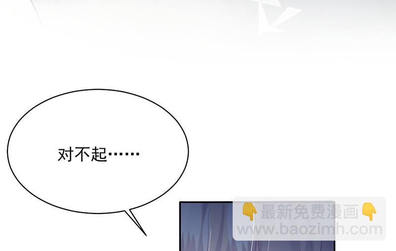 《惹上首席BOSS之千金归来》第233话 重新追求你 第32页
