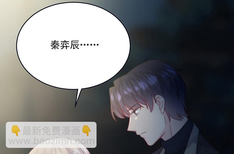 《惹上首席BOSS之千金归来》第233话 重新追求你 第38页