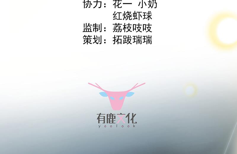 《惹上首席BOSS之千金归来》第233话 重新追求你 第3页