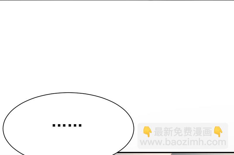 《惹上首席BOSS之千金归来》第233话 重新追求你 第50页