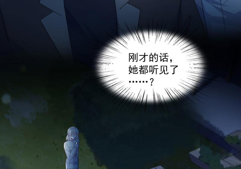 《惹上首席BOSS之千金归来》第233话 重新追求你 第5页