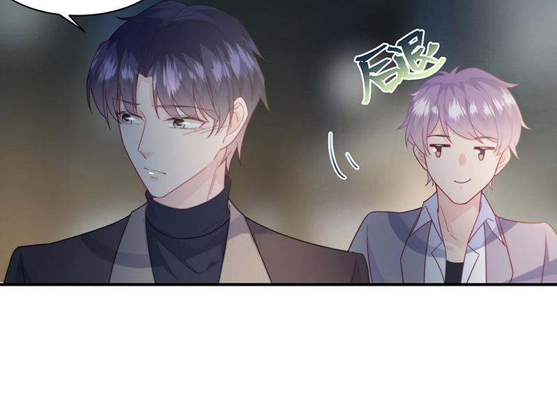 《惹上首席BOSS之千金归来》第233话 重新追求你 第9页